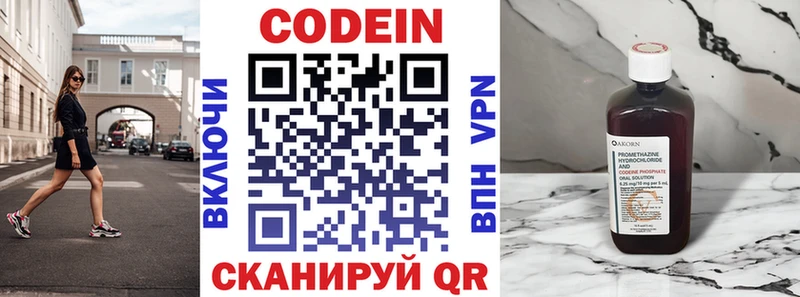 Codein Purple Drank Петушки