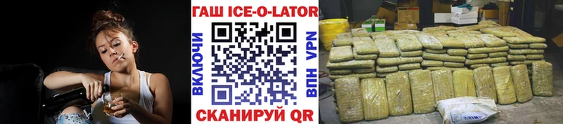 ГАШ ice o lator  кракен ссылки  Петушки 