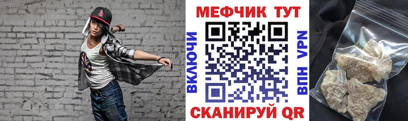 Мефедрон кристаллы  Петушки 