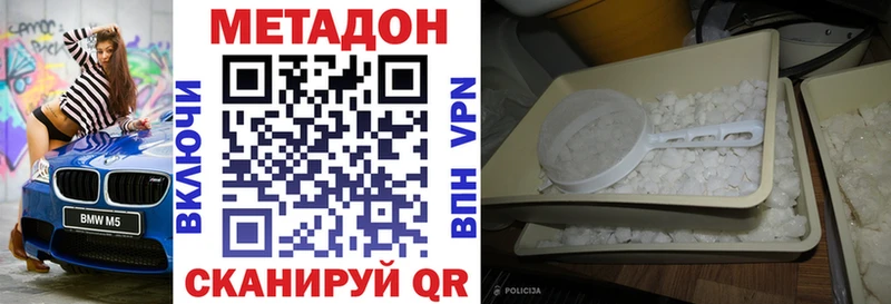МЕТАДОН VHQ  Петушки 
